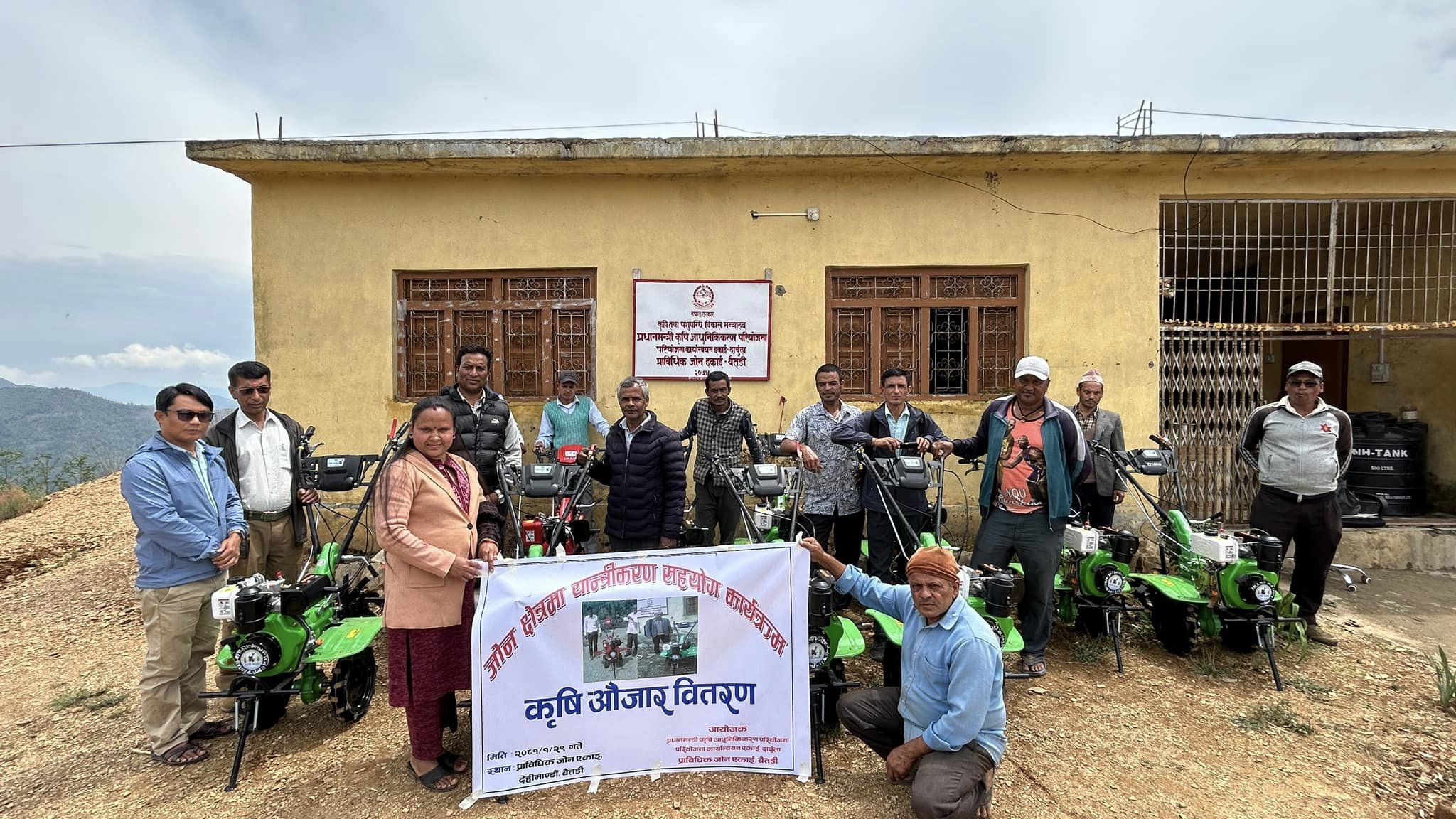 कृषिमा यान्त्रिकरण गर्न  अनुदानमा कृषि औजार वितरण